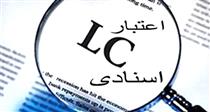 نخستین LC شبکه بانکی ایران باز شد