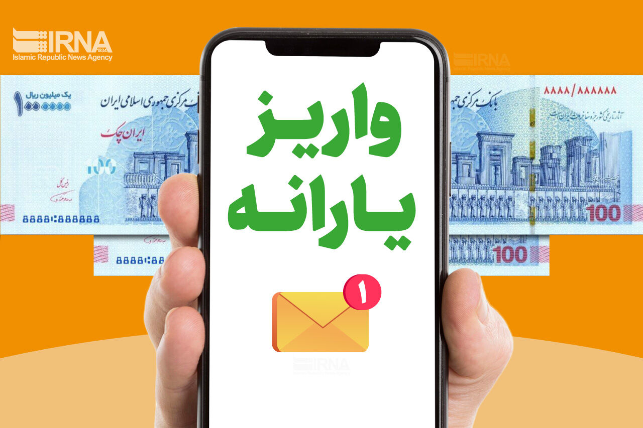 یارانه تشویقی 220 هزار تومان شد