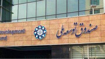 بدهی خارجی ایران به پایین‌ترین رقم 3 دهه اخیر رسید