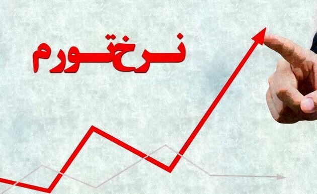 هدف‌گذاری تورم قیمت‌ها را کاهش می‌دهد؟