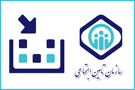 چگونه سوابق بیمه‌ را انتقال دهیم؟