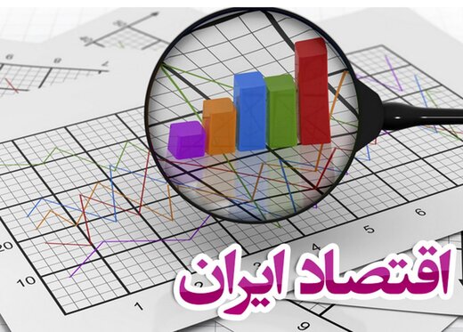 اولویت اقتصادی که باید در دستور کار دولت سیزدهم قرار بگیرد