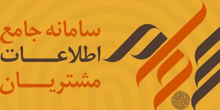 احراز هویت ۲۲۲ هزار نفر در سجام