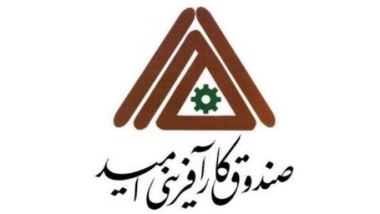 درخواست انتقال مدیریت «صندوق کارآفرینی امید» از ریاست‌جمهوری