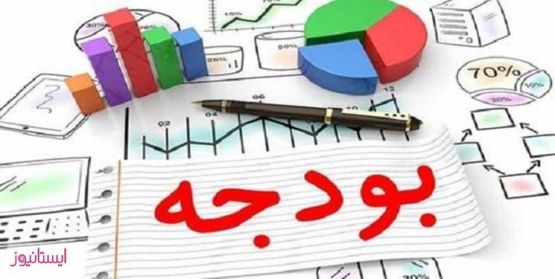 متن نهایی گزارش کمیسیون تلفیق بودجه ۱۴۰۱