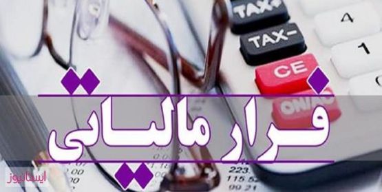 پرونده مالیاتی برای ۲.۲ میلیون مؤدی جدید تشکیل شد