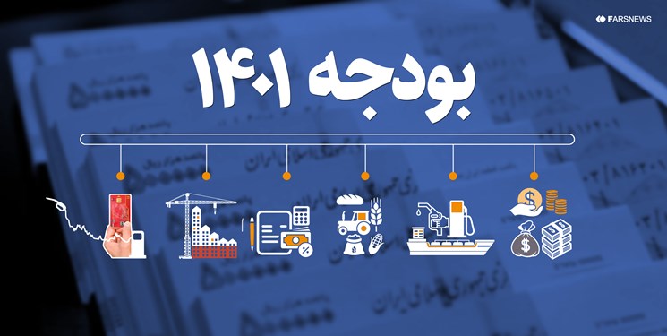 جداول و پیوست‌های قانون بودجه سال 1401 منتشر شد