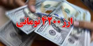 دولت دوازدهم ۸ میلیارد دلار ارز ۴۲۰۰ تومانی را در سه ماه اول تمام کرد