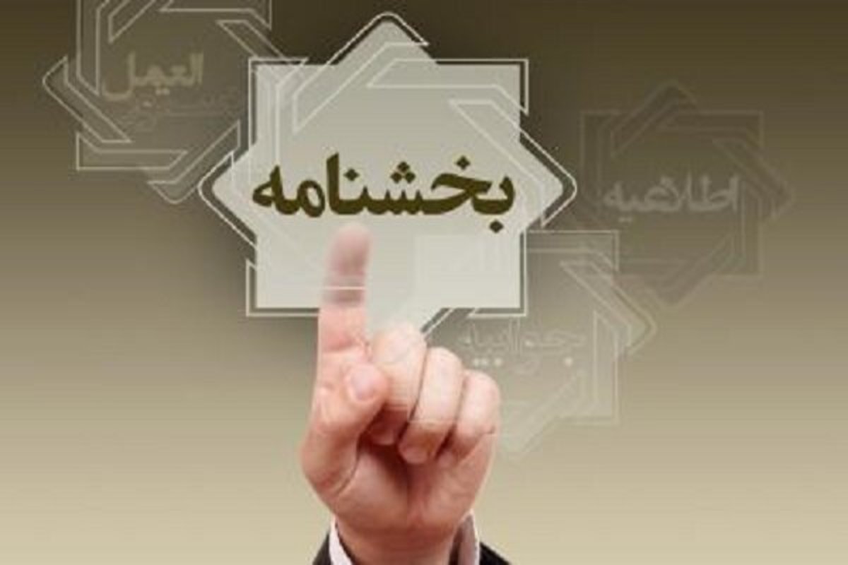 شرایط ضمانت وام بانکی تغییر می کند؟