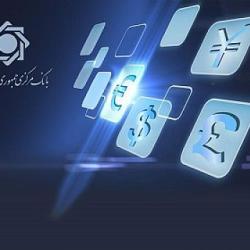 ابلاغ نرخ تسعیر اقلام پولی دارایی&zwnj;ها و بدهی&zwnj;های ارزی شبکه بانکی