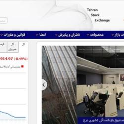 کاهش 11 هزار و 855 واحدی شاخص بورس تهران / ارزش معاملات دو بازار به 9 هزار میلیارد تومان رسید