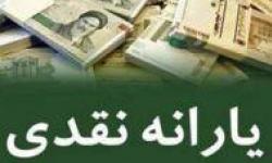 نحوه ثبت اعتراض به دهک بندی یارانه ها