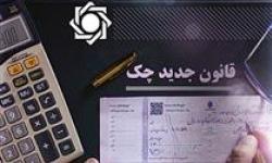 افزایش نسبت چک&zwnj;های وصول&zwnj;شده به 91.7 درصد در مهرماه