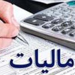 خبر مهم سازمان امور مالیاتی برای مالیات&zwnj;دهندگان