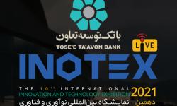 تسهیلات ۳ میلیارد ریالی بانک توسعه تعاون به برندگان رقابت اینوتکس پیچ 2021