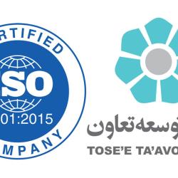 بانک توسعه تعاون موفق به تمدید گواهینامه بین المللی استاندارد ISO 9001:2015 شد