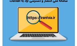 پاسخگویی مناسب بانک توسعه تعاون به درخواست اطلاعات شهروندان