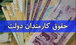 وضعیت امسال حقوق کارکنان، بازنشسته‌ها و معلمان