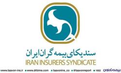 مشارکت ۷۳ درصدی مدیران بیمه تعاون در جلسات سندیکای بیمه گران