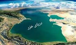 ایران به دنبال بهره&zwnj;برداری اقتصادی از دریای خزر است