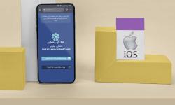 سامانه بانکداری مجازی بانک توسعه تعاون مشکل کاربران IOS را به طور دایمی رفع کرد