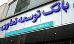 تشکیل میز خدمت بانک توسعه تعاون استان خراسان رضوی