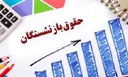 هشدار درباره پرداخت حقوق بازنشستگان