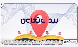 گسترش شعب بیمه تعاون در شهرستان&zwnj;ها