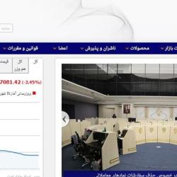 تهیه دستورالعمل مجوز کارگزاری‌های بورس/ حداقل سرمایه برای کارگزاری 200 میلیارد تومان می‌شود