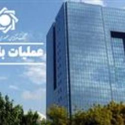 گزارش عملیات اجرایی سیاست پولی