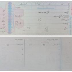 روش ۹۰ میلیارد ریال سفته و برات در شهر تهران