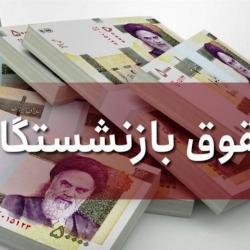 وعده ارائه لایحه همسان‌سازی حقوق بازنشستگان به مجلس طی ۳ هفته آینده