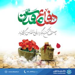 تعاون؛ رمز پیروزی در دفاع مقدس اقتصادی