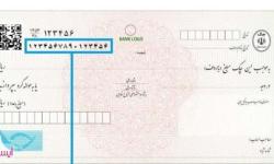 مسدود کردن مبلغ چک از سایر حساب‌های فرد دارنده چک برگشتی؛ از امروز