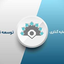 سرمایه‌گذاری در صندوق توسعه تعاون صبا بازگشایی شد