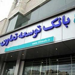 تشکیل میز خدمت بانک توسعه تعاون استان خراسان رضوی