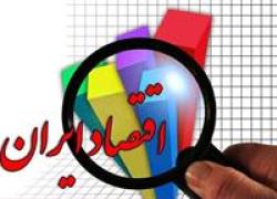 راهکارهای پیش روی اقتصاد کشور