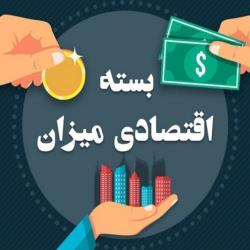 تسهیل‌گری روابط اقتصادی تهران - بغداد